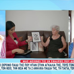 Κύπρος:Δολοφόνησαν Το Παιδί & Την Οικογένειά Της Μπροστά Της