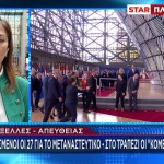 Σύνοδος Κορυφής ΕΕ