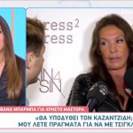 Βάνα Μπάρμπα