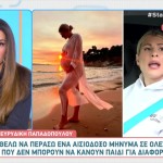 Ευρυδίκη Παπαδοπούλου