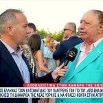 Τζον Κατσιματίδης: Η Ζωή Του Έλληνα Δισεκατομμυριούχου