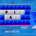 Τροχός της Τύχης