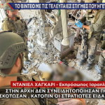 βίντεο με τις τελευταίες στιγμές του Σινουάρ
