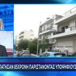 Πετρούπολη: Εξαπάτησαν 85χρονη Παριστάνοντας Ενοικιαστές