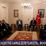 Ηγετικά Στελέχη Της Χαμάς Ψάχνουν Καταφύγιο Στην Τουρκία