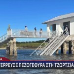ΗΠΑ: Επτά Νεκροί Στη Τζόρτζια Από Κατάρρευση Πεζογέφυρας