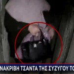 Σάλος Για Την Τσάντα Της Συζύγου Του Σινουάρ