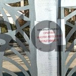 Κορωπί: Μήνυση Σε Ιδιοκτήτρια Κτήματος Για Απάτη