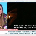 Φάρμα: «Υποτίθεται την έχει γκόμενα και την κάνει να κλαίει