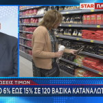 σούπερ μάρκετ μείωση τιμών