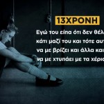 Λέσβος: Φώναζα Και Έκλαιγα - Σοκάρει Η 13χρονη