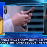 Λάρισα: Συνελήφθη Στη Φυλαλή, Λίγο Μετά Την Αποφυλάκιση