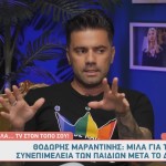 Θοδωρής Μαραντίνης