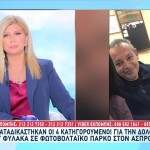 Ασπρόπυργος: Δις Ισόβια Στους Δολοφόνους Του Νυχτοφύλακα