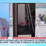 Βόλος:Εξελίξεις Στην Υπόθεση Του 37χρονου Που Έπεσε Στο Κενό