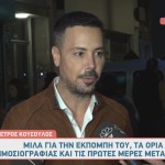Πέτρος Κουσουλός