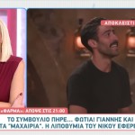 Φάρμα