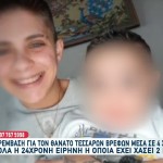 Αμαλιάδα: Έβγαζε Φωτογραφίες Το Νεκρό Μωρό Μου