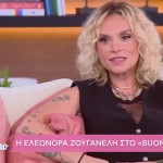 Ελεωνόρα Ζουγανέλη