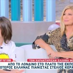 Στέλιος Κερασίδης: Η Ζωή Στο Λονδίνο Και Η Αναγνωρισιμότητα