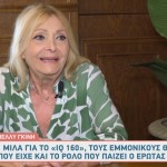 Νέλλη Γκίνη