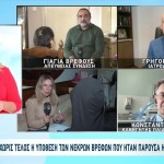 Αμαλιάδα: Τι Είναι Η Πνευμονίτιδα; Το Σενάριο Της Ασφυξίας