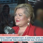 Χρίσλα Γεωργακοπούλου