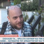 Φάνης Λαμπρόπουλος