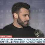 Στάθης Σχίζας - Αλεξάνδρα Παναγιώταρου