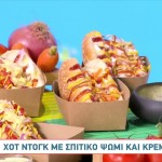 Συνταγή Για Hot Dog Με Κρέμα Τυριών