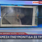 ασθενοφόρο ΕΚΑΒ