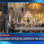 Θεσσαλονίκη