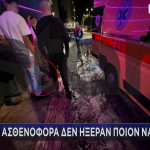 Βουλιαγμένη μαθητές αλκοόλ