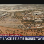 Μάνδρα αντιδράσεις για απόφαση Εφετείου