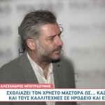 Αλέξανδρος Μπουρδούμης