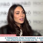 Ευρυδίκη Βαλαβάνη