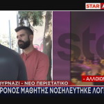 αλκοόλ από ανήλικους