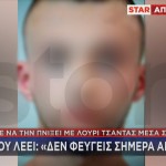 Περιστέρι