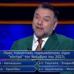 Εκατομμυριούχος