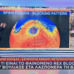 Γιατί Bούλιαξε H Βαλένθια