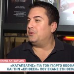 Πάνος Κατσαρίδης