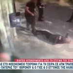Μενίδι: Βίντεο Από Την Επίθεση 18χρονου Σε Ηλικιωμένη Σε ΑΤΜ