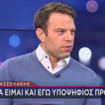 ΣΥΡΙΖΑ