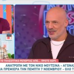 Νίκος Μουτσινάς