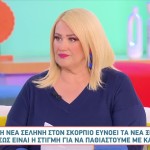 Άση Μπήλιου