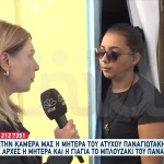 Αμαλιάδα: Τι Είπε Η Μητέρα Του Μικρού Παναγιώτη