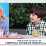 Φίλιππος Ελευθερόπουλος