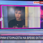 Αμαλιάδα - η Ειρήνη