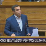 Αλέξης Τσίπρας
