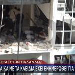 Έκρηξη Αμπελόκηποι: Δίωξη Για Τρομοκρατία Στον 31χρονο